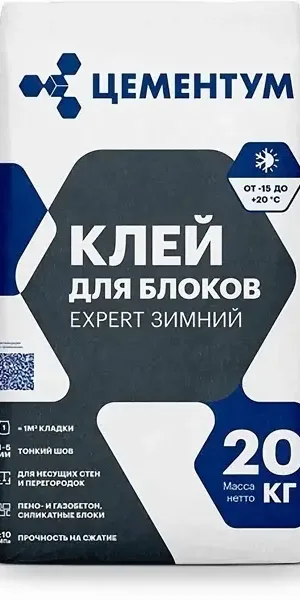 Клей для блоков Цементум Expert Зимний 20 кг