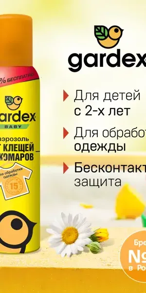 Средство для защиты от клещей и комаров Gardex Baby аэрозоль 150 мл