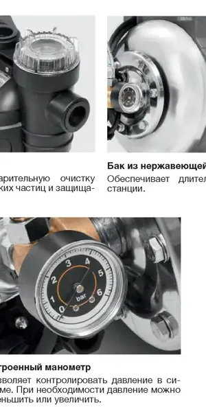 Насосная станция Daewoo DAS 6000/24 Inox 6000 л/ч