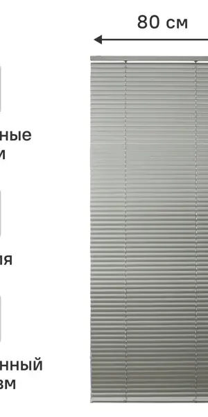 Жалюзи Inspire Epona 80x175 см алюминий цвет серый