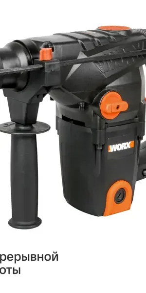 Перфоратор сетевой SDS-plus Worx WT344 1250 Вт, 5 Дж