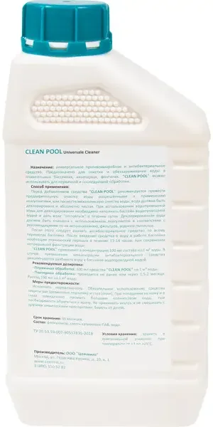 Средство дезинфицирующее для бассейна Cemmix CleanPool 1 л