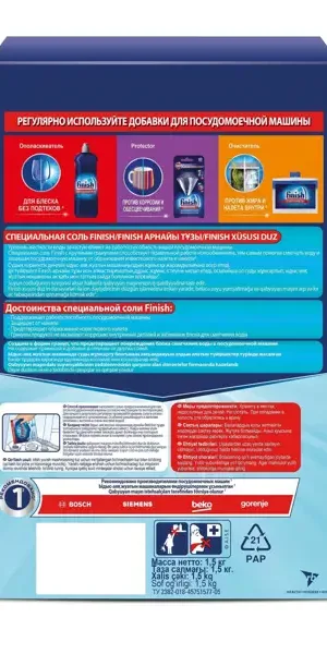 Соль для посудомоечных машин Finish 1.5 кг