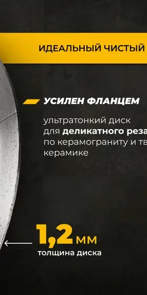 Диск алмазный по керамограниту Rage 605126 сплошной 125x22.2x1.2 мм
