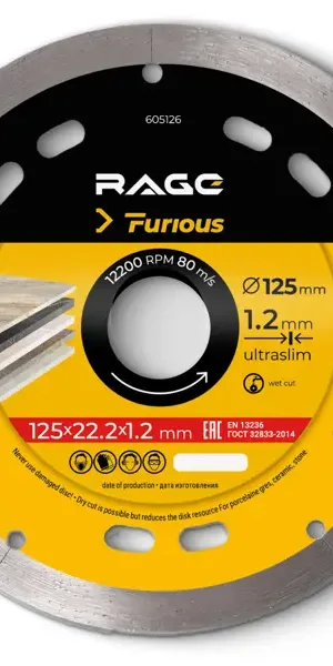 Диск алмазный по керамограниту Rage 605126 сплошной 125x22.2x1.2 мм