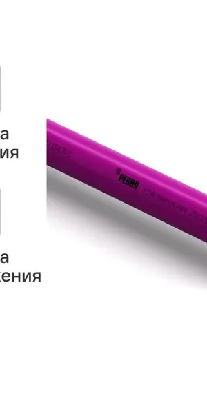 Труба из сшитого полиэтилена для отопления Рехау Pink 11360623050 PE-Xa EVOH 25x3.5 мм PN10 1 м на отрез бухта 50 м розовая