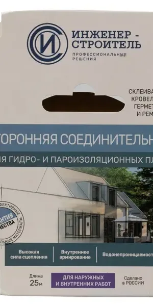 Лента соединительная для пароизоляционных плёнок 25 м