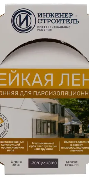 Лента соединительная для пароизоляционных плёнок 20 м