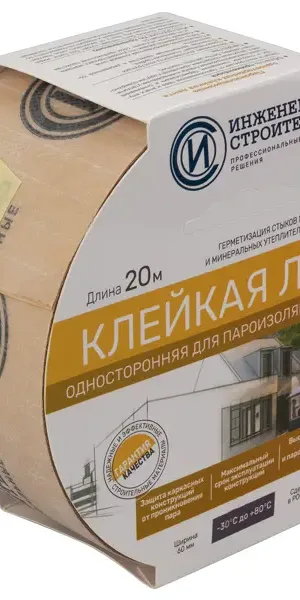 Лента соединительная для пароизоляционных плёнок 20 м