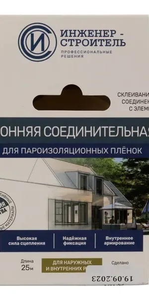 Лента соединительная двухсторонняя Инженер-строитель 38 мм х 25 м