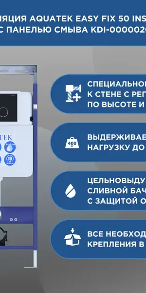 Комплект инсталляция с унитазом Aquatek Оберон безободковый с микролифтом с клавишей цвет черный