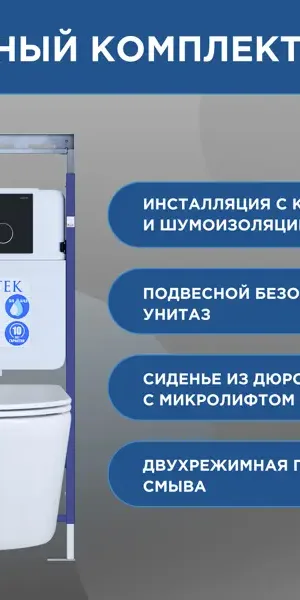 Комплект инсталляция с унитазом Aquatek Оберон безободковый с микролифтом с клавишей цвет черный