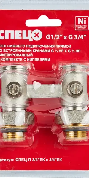 Узел нижнего подключения прямой Н-образный Спец 1/2"x3/4" латунь
