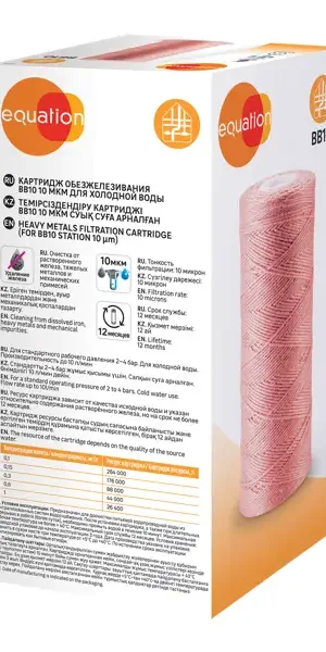 Картридж для обезжелезивания Equation BB10 для холодной воды 10 мкм