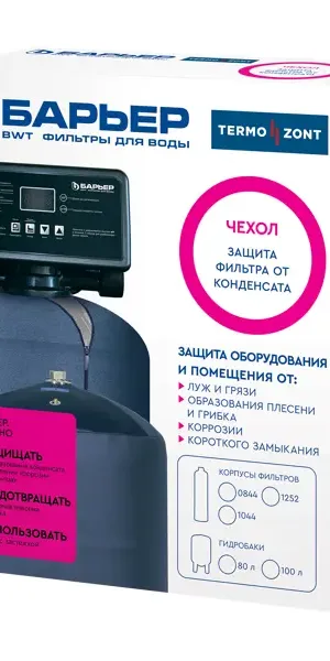 Термочехол Барьер для корпуса фильтра 1044 защита от образования конденсата