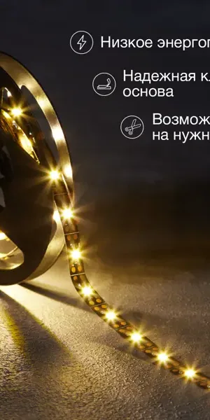 Светодиодная лента 60 диод/4.8 Вт/м 5 В 8 мм IP20 2 м теплый белый свет