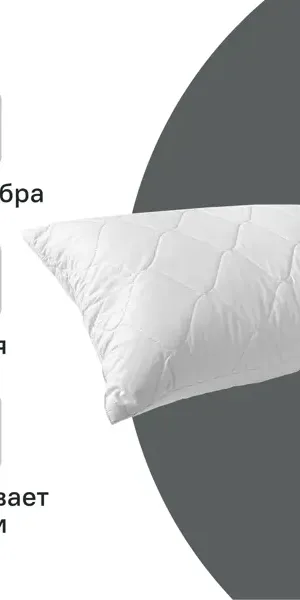 Подушка Inspire 50x70 см микрофибра стеганая