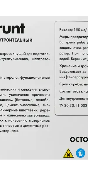 Грунтовка универсальная Cemmix Cemgrunt 10 л