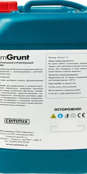Грунтовка универсальная Cemmix Cemgrunt 10 л