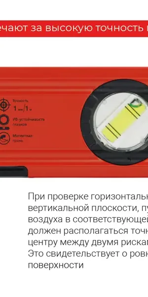 Уровень пузырьковый строительный Vira 100173 магнитный 3 глазка 800 мм