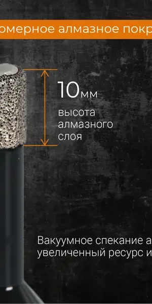 Коронка алмазная для УШМ по керамике Rage M14 8 мм
