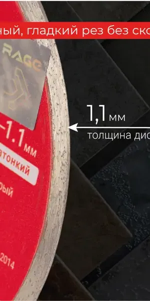 Диск алмазный по керамограниту Vira 600129 сплошной 115x22.2/20x1.1 мм