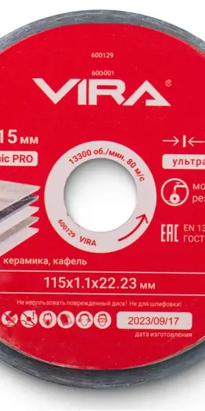Диск алмазный по керамограниту Vira 600129 сплошной 115x22.2/20x1.1 мм