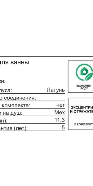 Смеситель для ванны Iddis Odda ODDSB00i02WA однорычажный цвет хром