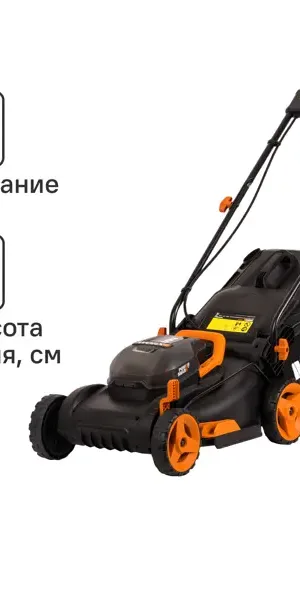 Газонокосилка аккумуляторная Worx WP771E 40 В 40 см 2x4 Ач АКБ и ЗУ входит в комплект