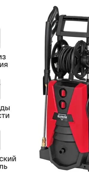 Мойка высокого давления Elitech М2500ИРБК, 170 бар, 444 л/ч