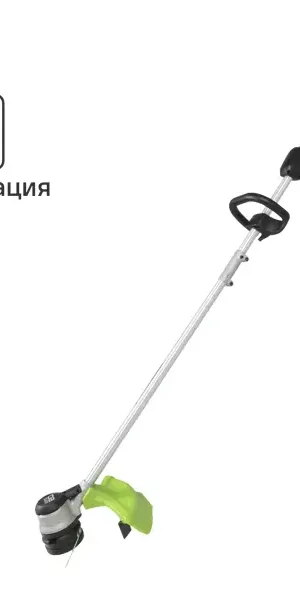 Триммер аккумуляторный GreenWorks 2108307UB 60 В 1x4 Ач АКБ и ЗУ входит в комплект