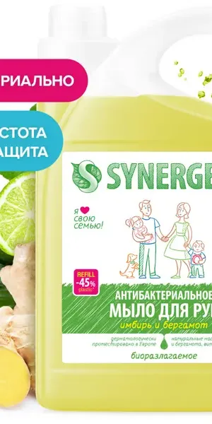 Мыло жидкое для рук Synergetic имбирь и бергамот 3.5л