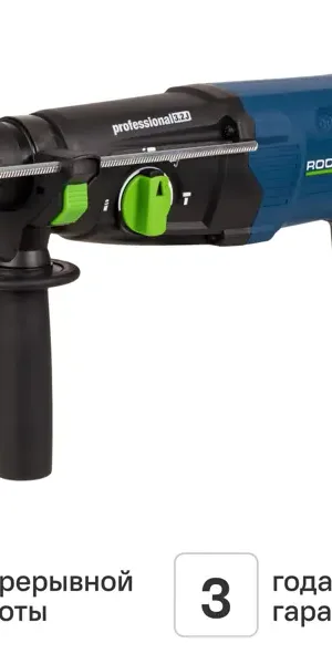 Перфоратор сетевой SDS-plus Rockfield RF28RHK, 900 Вт, 3.2 Дж