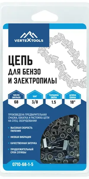 Цепь для бензо и электропилы Vertextools 3/8 LP68-1.5 45.72 см 68 звеньев