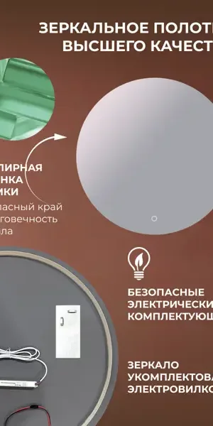 Зеркало для ванной Флоренция Лайт DSF60LT 60 см круглое с подсветкой