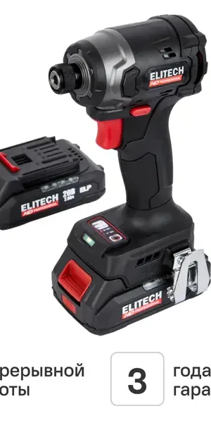 Винтоверт ударный аккумуляторный Elitech HD CS2003SL, 20 В Li-Ion 2x2 Ач