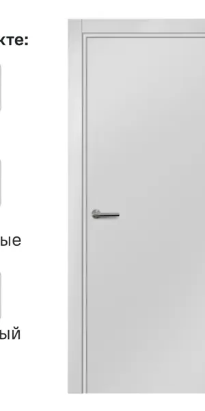 Дверь межкомнатная глухая Пронто 70x200 см Hardflex цвет белый жемчуг с замком и петлями