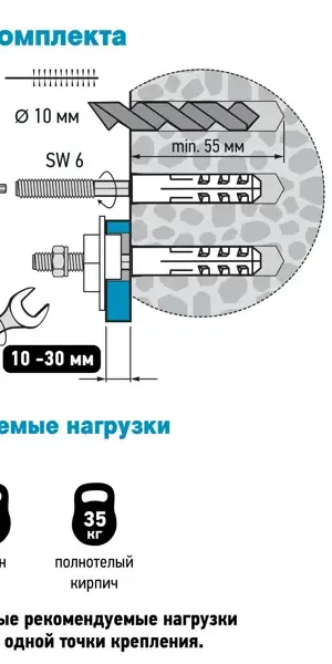 Крепление для раковины Европартнер 10x50 мм