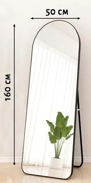 Зеркало декоративное 50x160 см цвет черный
