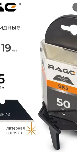 Лезвие сменное для ножа Rage 832507 19 мм, 50 шт.