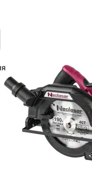Пила циркулярная сетевая Neolaser NCS-1600, 1400 Вт, 190 мм