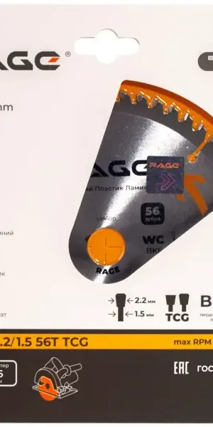 Диск пильный по алюминию Rage 594500 56Т 165x20x1.5 мм