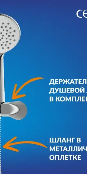 Набор для душа Cersanit Lara 3 режима цвет хром