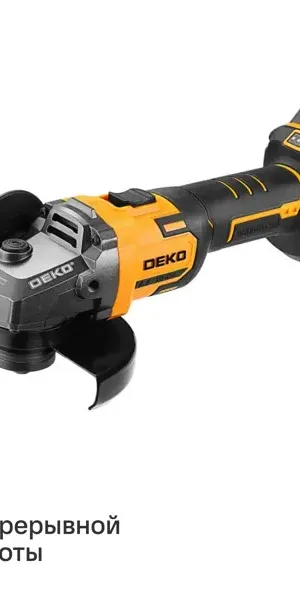 УШМ аккумуляторная бесщеточная Deko ZKAG20, 20 В Li-ion 4 Ач, 125 мм