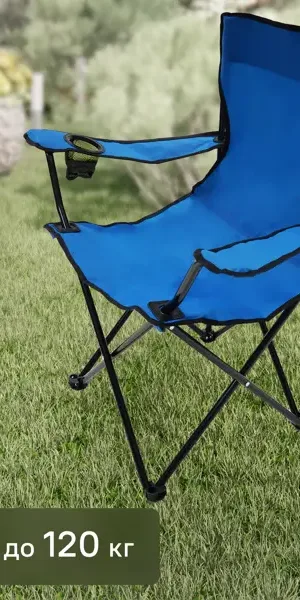 Кресло туристическое складное Winpex 48x48x84 см сталь синий
