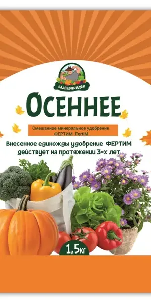 Удобрение Фертим Осеннее 1.5 кг