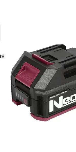 Аккумулятор Neolaser NB-20-4, 20 В Li-ion 4 Ач