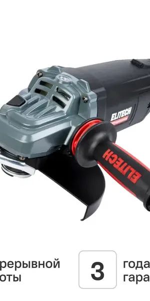 УШМ сетевая Elitech HD AG 2523E, 2400 Вт, 230 мм