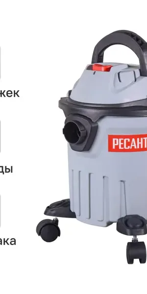Строительный пылесос Ресанта ПС-1400-15 1400 Вт 15 л