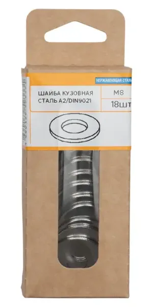 Шайба DIN 9021 М8 нержавеющая сталь А2 18 шт.